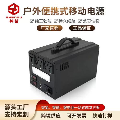 户外投光灯专用应急电源工地照明电器220v太阳能储能备用电源
